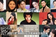 娱乐吃瓜星二代电视剧,娱乐圈的甜蜜瓜田